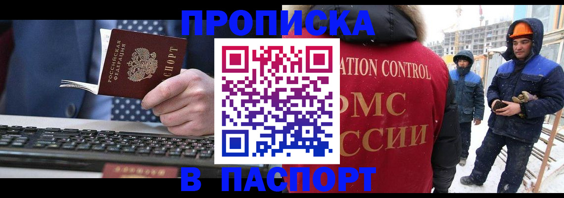 временная регистрация госуслуги в Нерчинске