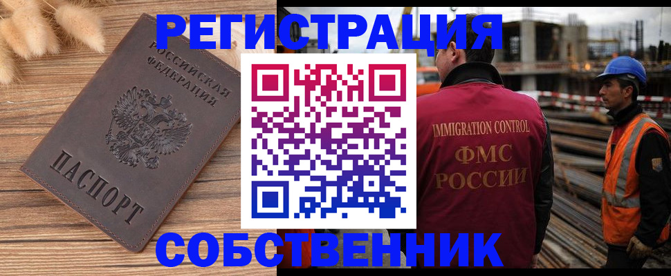 прописка регистрация в Нерчинске