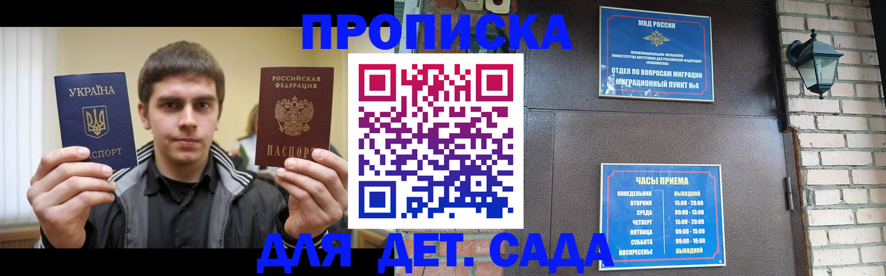прописка в Нерчинске
