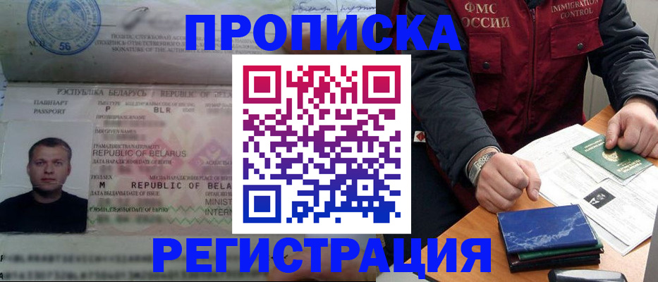 пропишу в квартире в Нерчинске