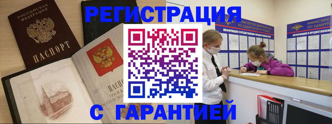 временная регистрация госуслуги в Нерчинске
